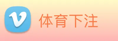 体育下注 Logo