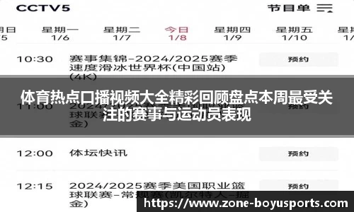 博鱼体育BOYU SPORTS